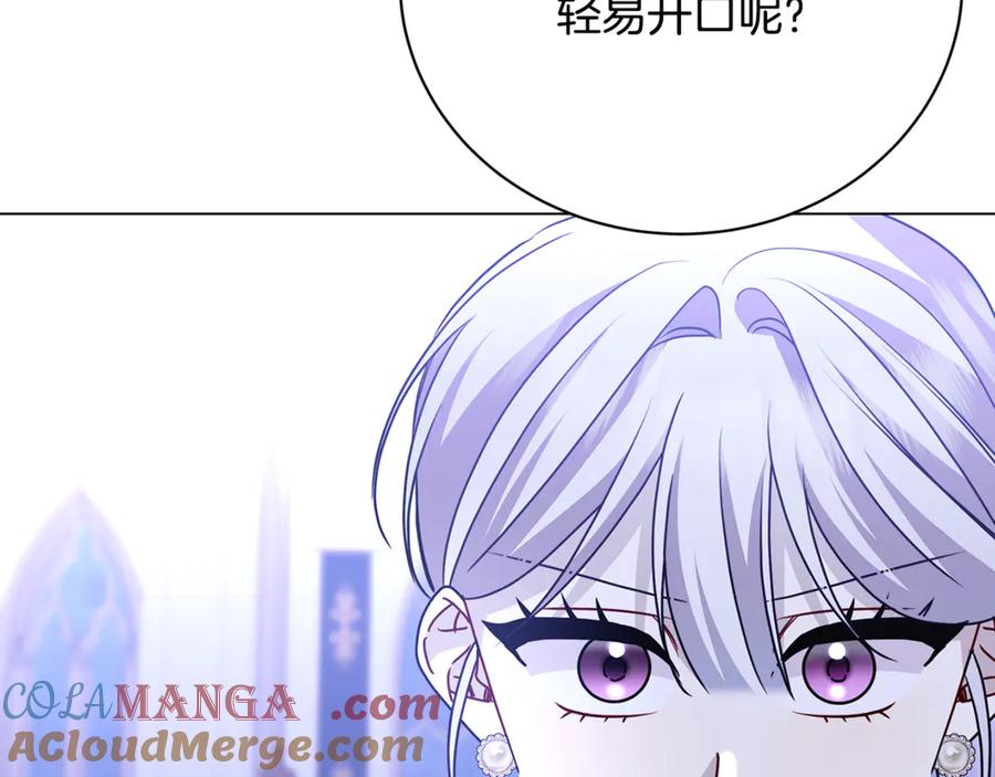 《破茧皇后》第114话 陛下要三思 第45页