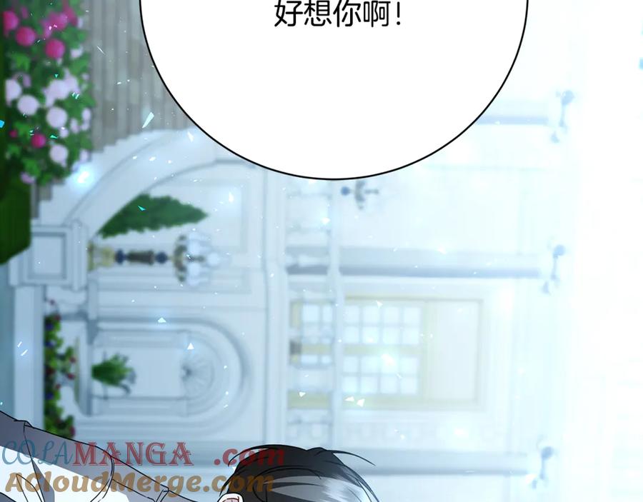 《破茧皇后》第114话 陛下要三思 第145页