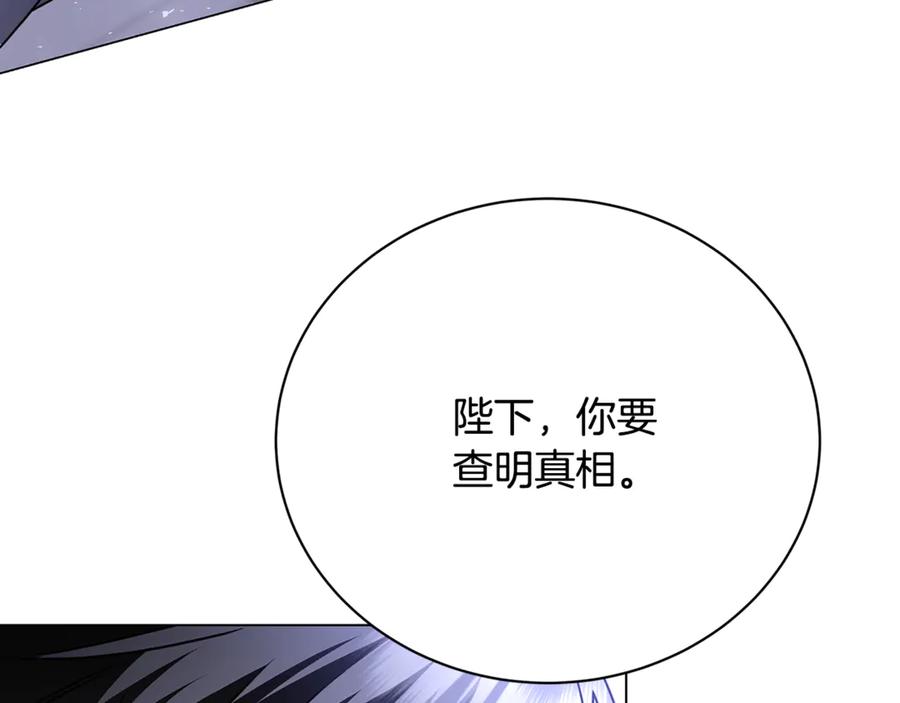 《破茧皇后》第114话 陛下要三思 第52页