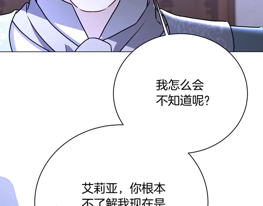 《破茧皇后》第114话 陛下要三思 第48页
