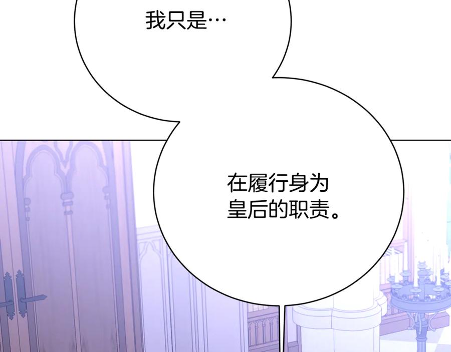 《破茧皇后》第114话 陛下要三思 第104页