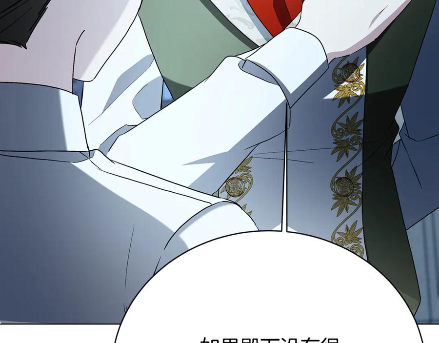 《破茧皇后》第114话 陛下要三思 第155页