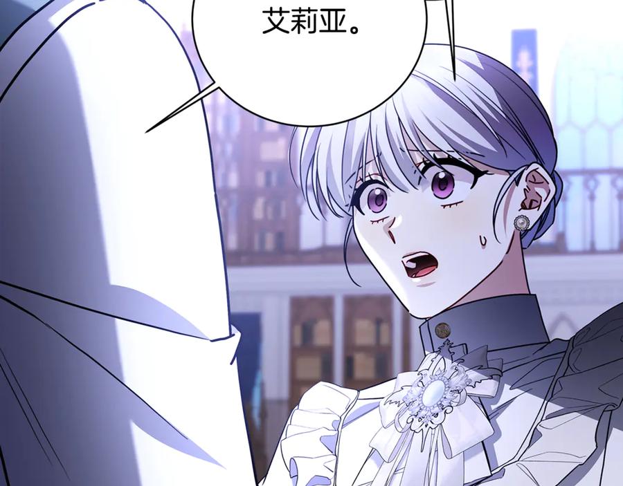 《破茧皇后》第114话 陛下要三思 第34页