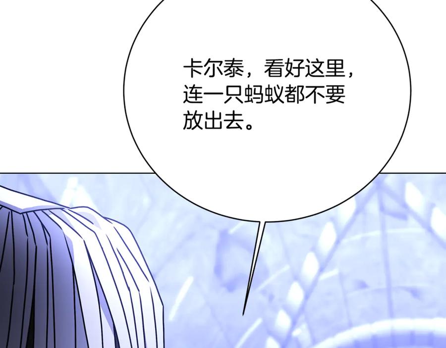 《破茧皇后》第114话 陛下要三思 第8页