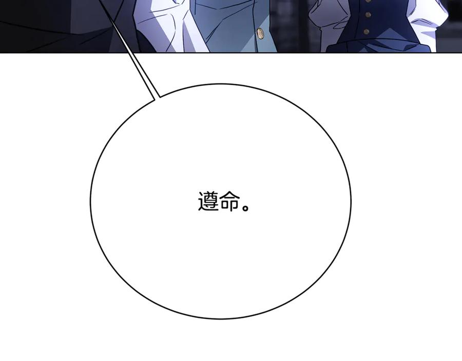 《破茧皇后》第114话 陛下要三思 第10页