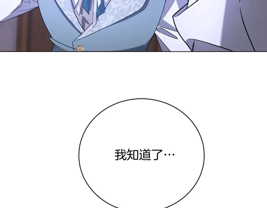 《破茧皇后》第114话 陛下要三思 第59页