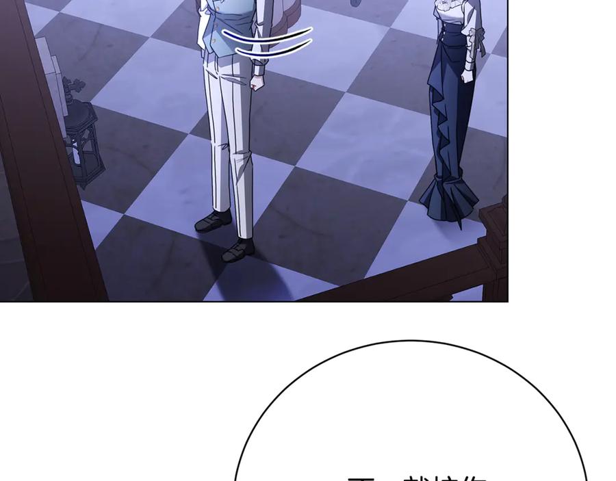 《破茧皇后》第114话 陛下要三思 第83页