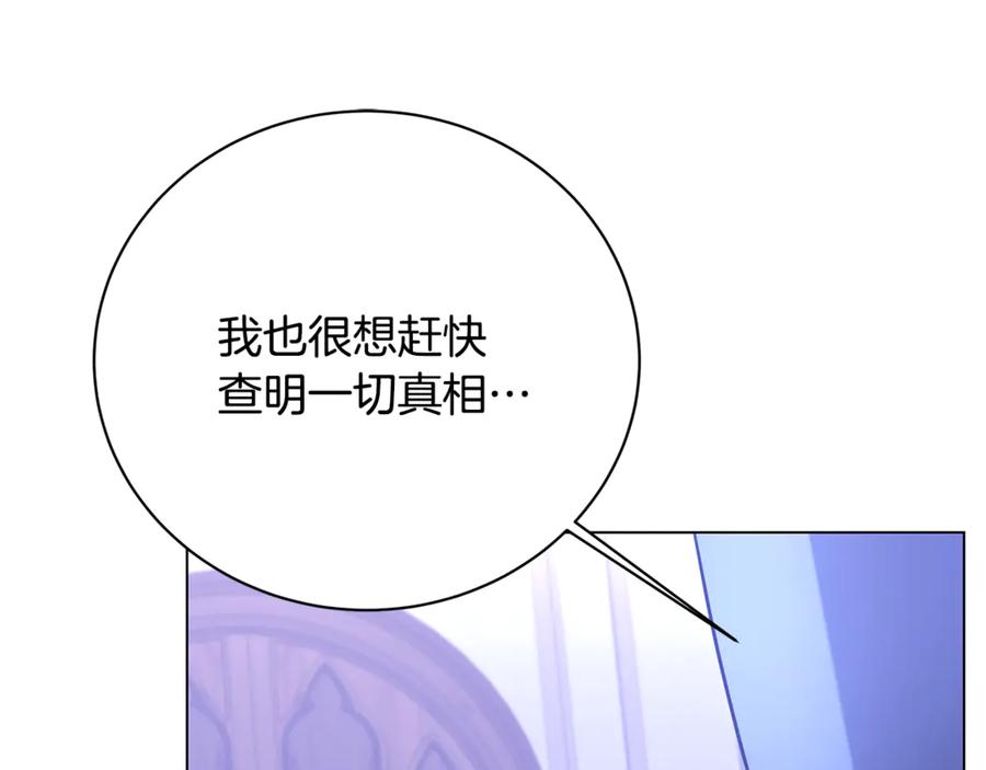《破茧皇后》第114话 陛下要三思 第42页