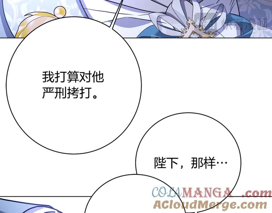 《破茧皇后》第114话 陛下要三思 第33页
