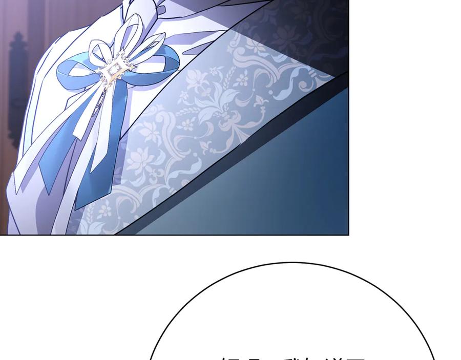 《破茧皇后》第114话 陛下要三思 第108页