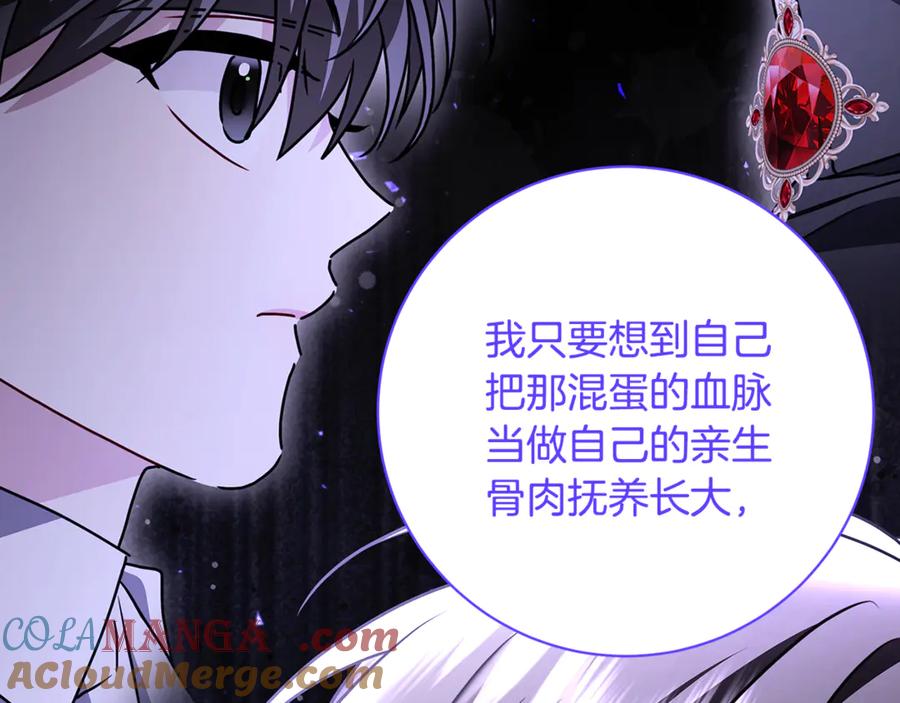 《破茧皇后》第114话 陛下要三思 第37页