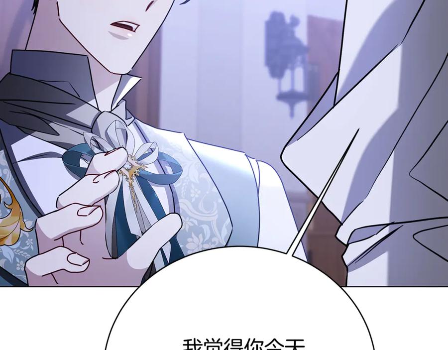 《破茧皇后》第114话 陛下要三思 第70页