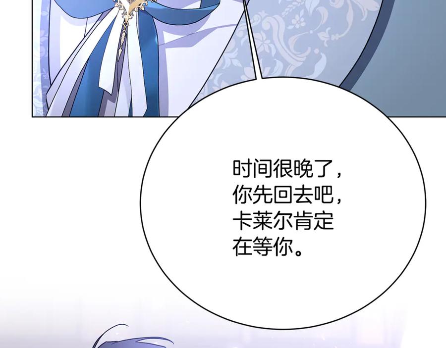 《破茧皇后》第114话 陛下要三思 第111页