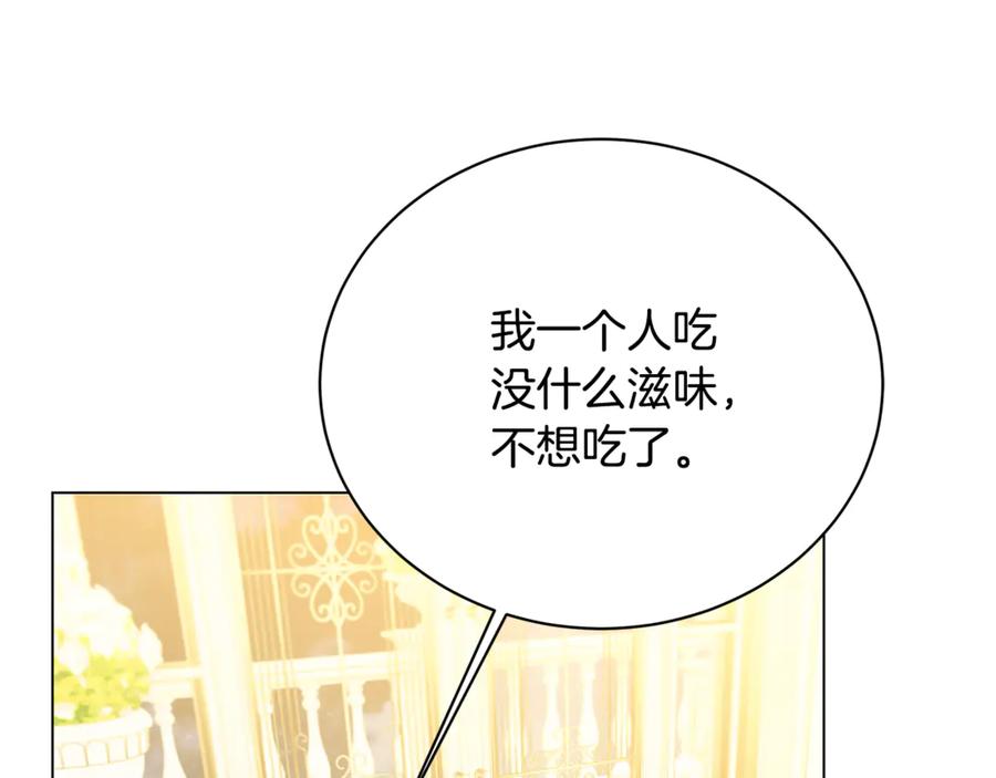 《破茧皇后》第114话 陛下要三思 第126页