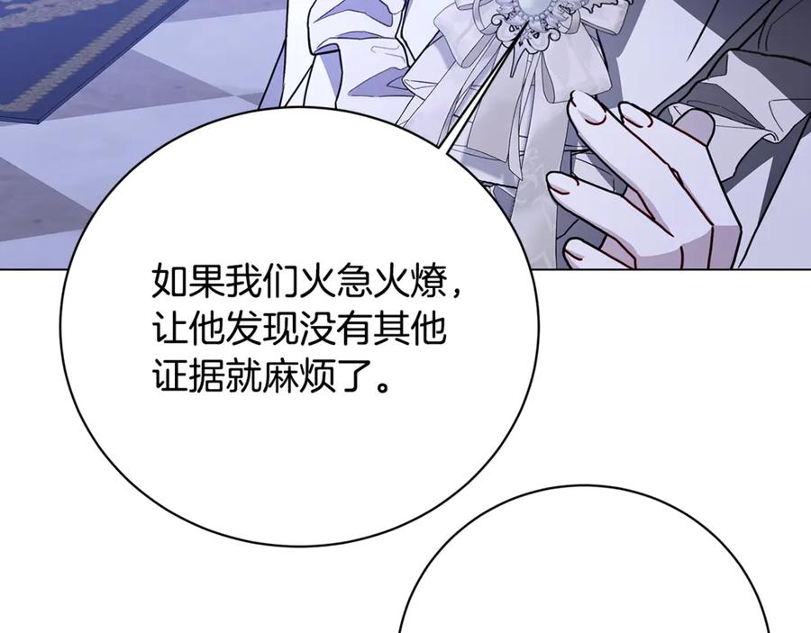 《破茧皇后》第114话 陛下要三思 第63页