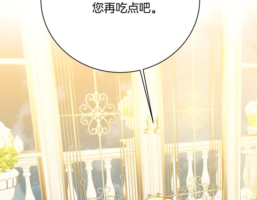 《破茧皇后》第114话 陛下要三思 第120页