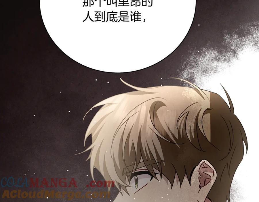 《破茧皇后》第114话 陛下要三思 第205页