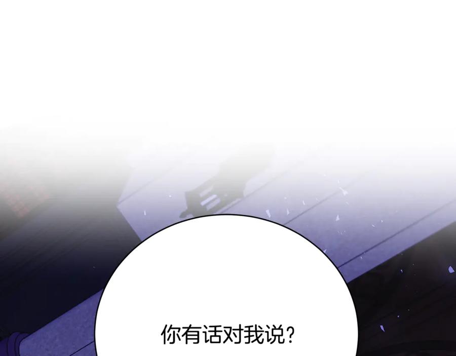 《破茧皇后》第114话 陛下要三思 第24页