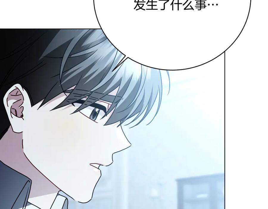 《破茧皇后》第114话 陛下要三思 第200页