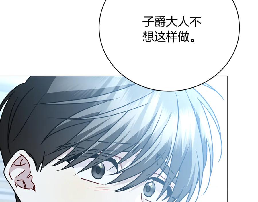《破茧皇后》第114话 陛下要三思 第184页