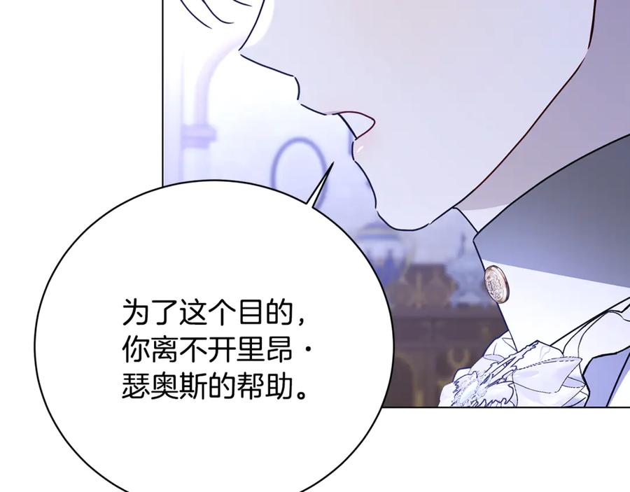 《破茧皇后》第114话 陛下要三思 第55页