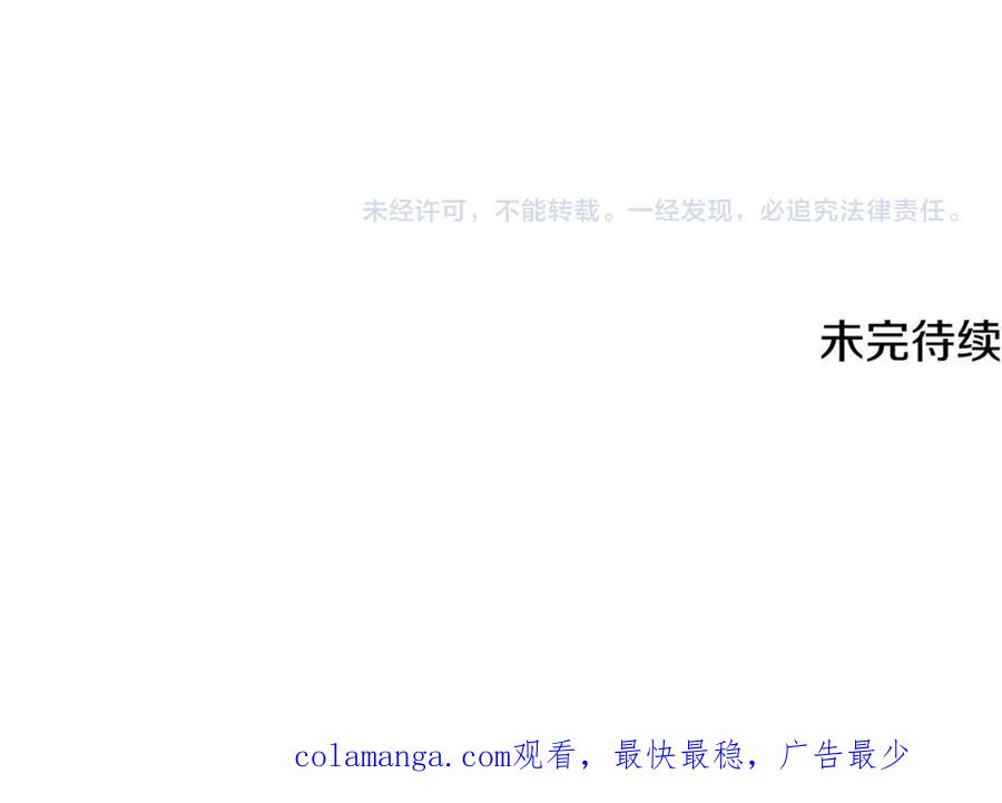 《破茧皇后》第114话 陛下要三思 第210页
