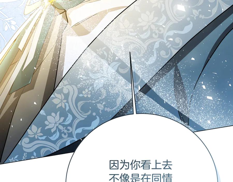 《破茧皇后》第114话 陛下要三思 第98页