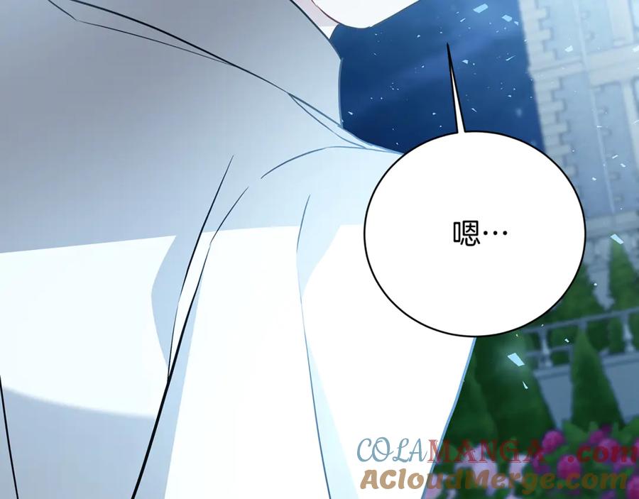 《破茧皇后》第114话 陛下要三思 第173页