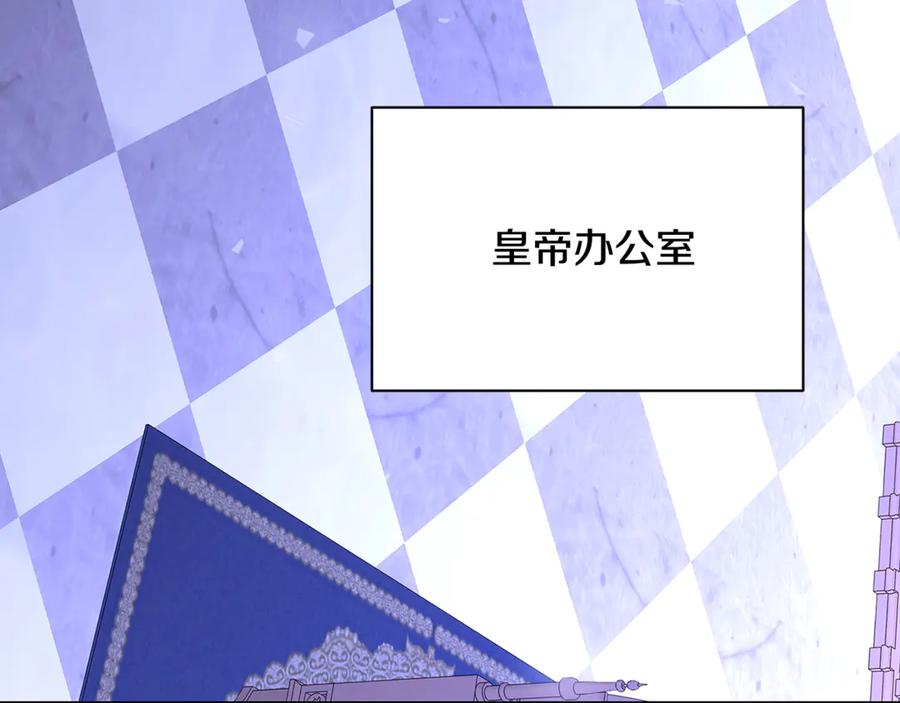 《破茧皇后》第114话 陛下要三思 第27页