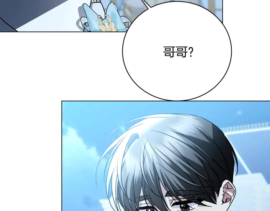 《破茧皇后》第114话 陛下要三思 第142页