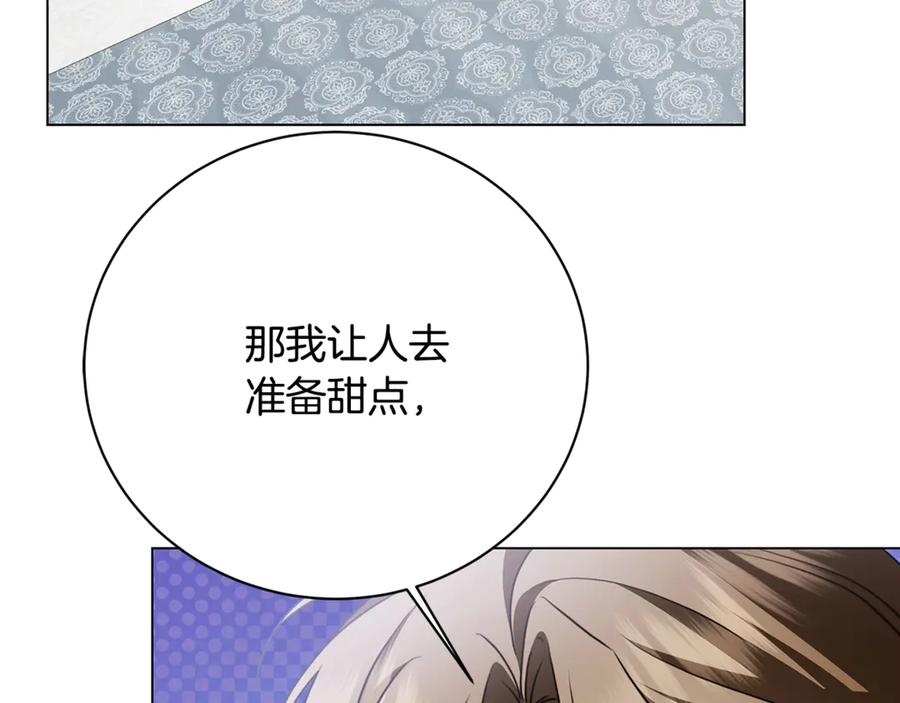 《破茧皇后》第114话 陛下要三思 第128页