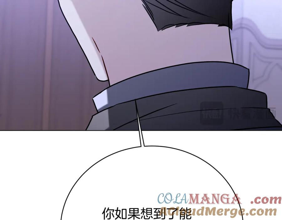 《破茧皇后》第114话 陛下要三思 第85页
