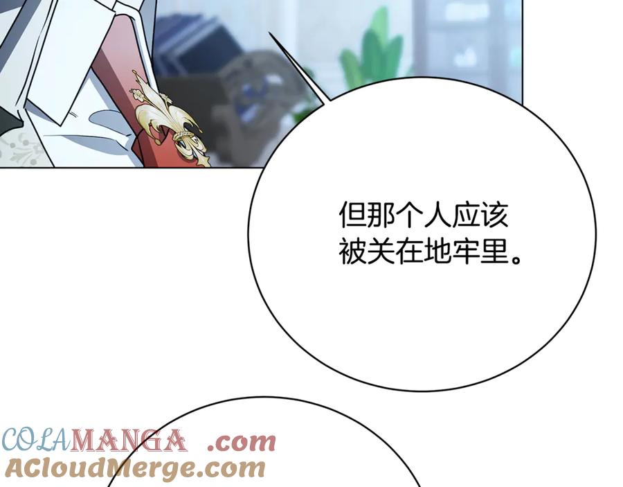 《破茧皇后》第114话 陛下要三思 第201页