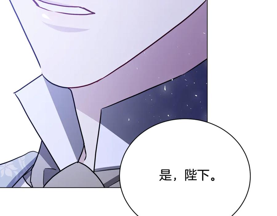 《破茧皇后》第114话 陛下要三思 第94页