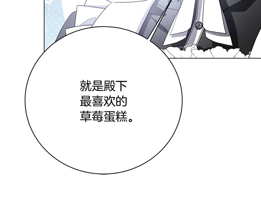《破茧皇后》第114话 陛下要三思 第130页