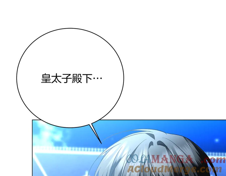 《破茧皇后》第114话 陛下要三思 第149页