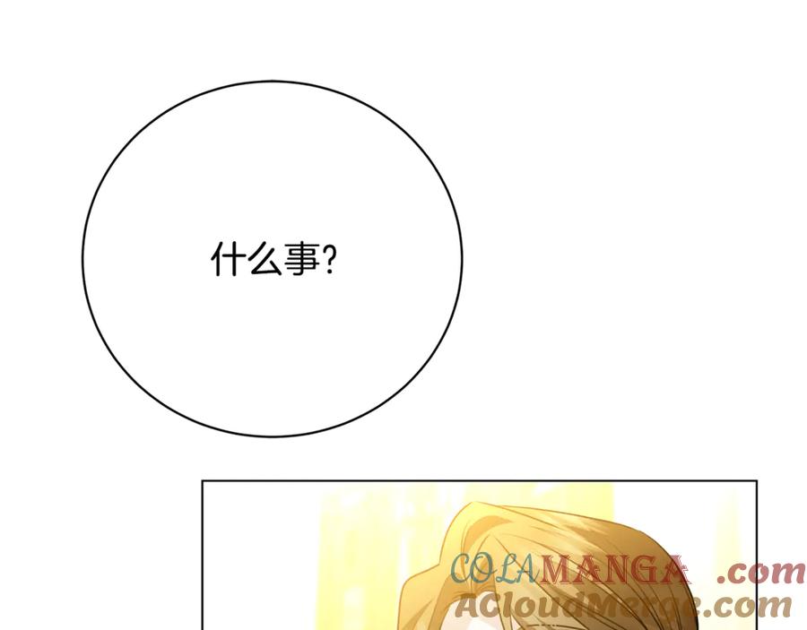 《破茧皇后》第115话 申请一起用餐 第129页