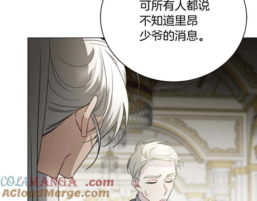 《破茧皇后》第115话 申请一起用餐 第21页