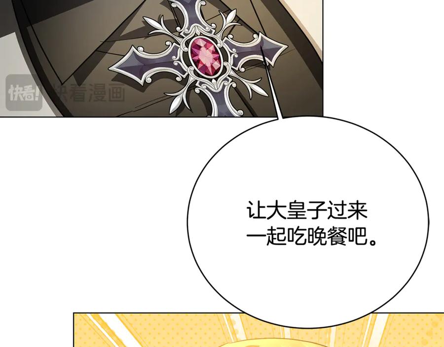 《破茧皇后》第115话 申请一起用餐 第150页