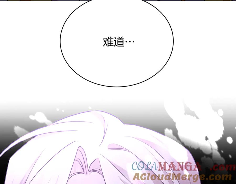 《破茧皇后》第115话 申请一起用餐 第41页
