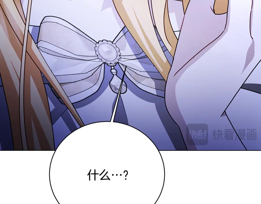 《破茧皇后》第115话 申请一起用餐 第15页