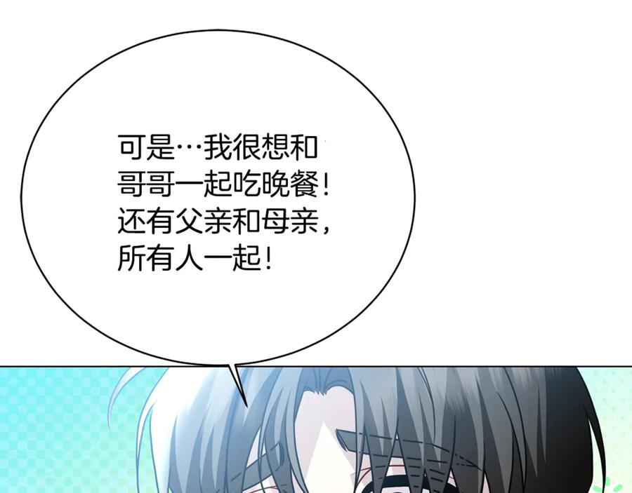 《破茧皇后》第115话 申请一起用餐 第144页