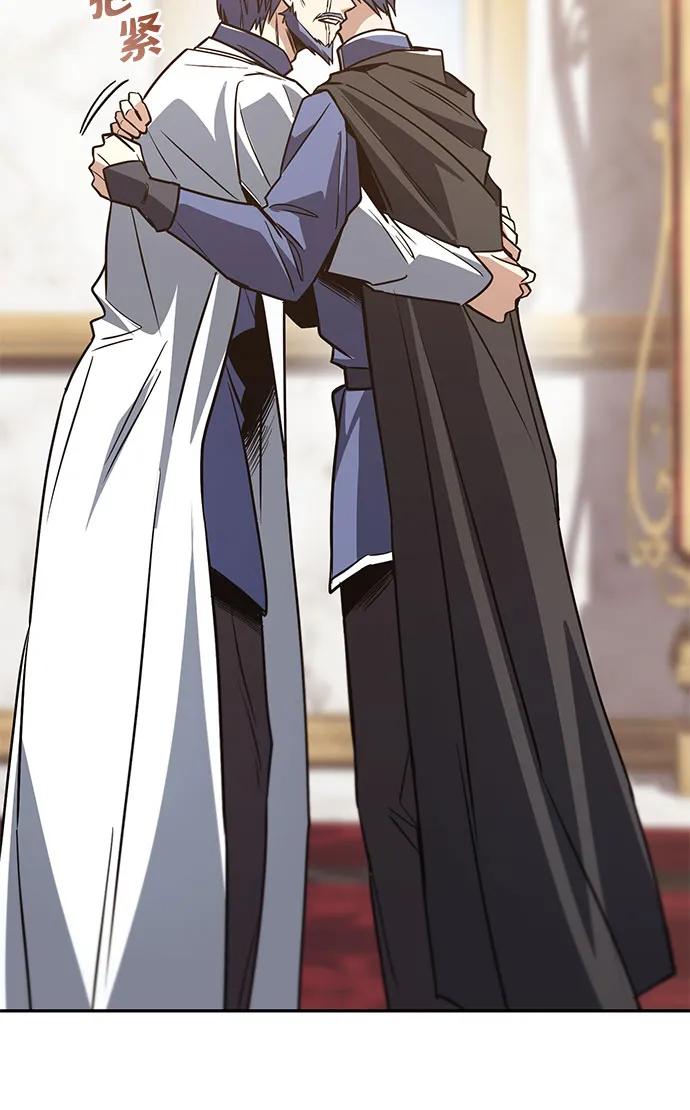 懒惰公子成长记 - [第114话] 证明的时间 - 第103张图