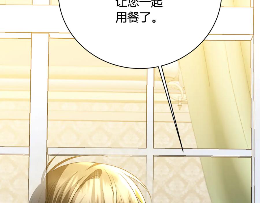 《破茧皇后》第115话 申请一起用餐 第154页
