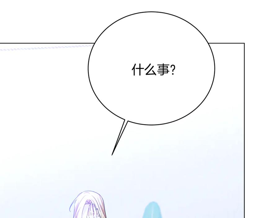 《破茧皇后》第115话 申请一起用餐 第10页