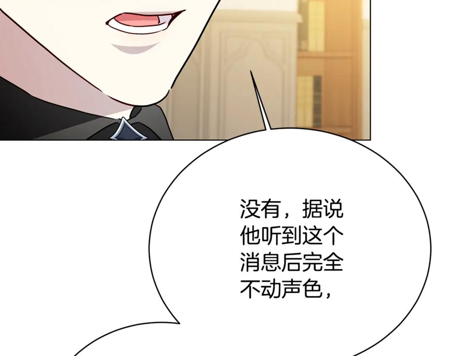 《破茧皇后》第115话 申请一起用餐 第95页