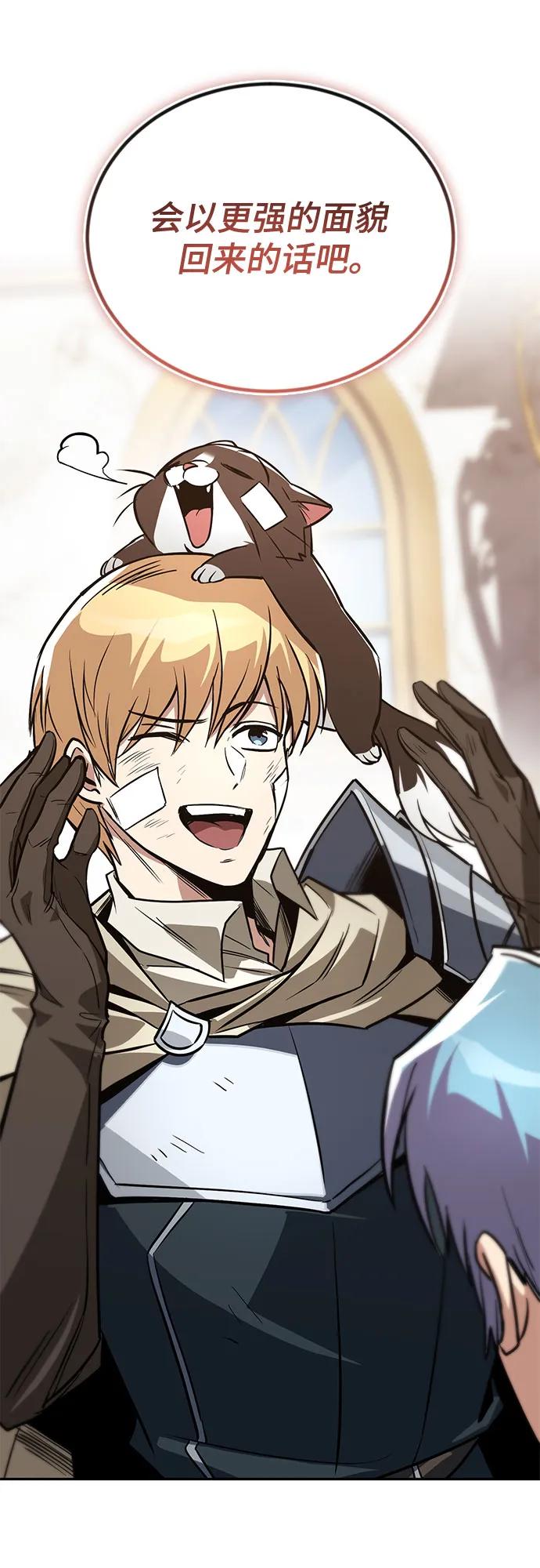 懒惰公子成长记 - [第114话] 证明的时间 - 第111张图