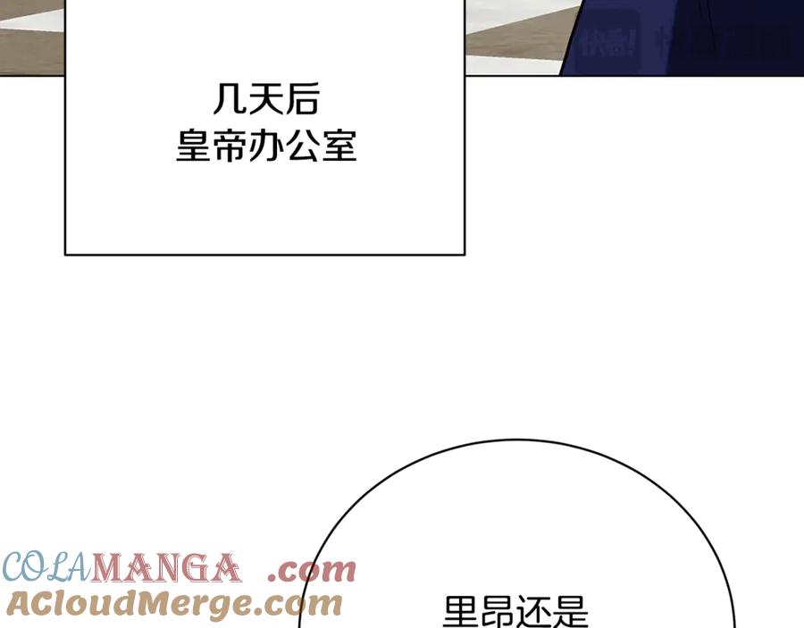 《破茧皇后》第115话 申请一起用餐 第89页