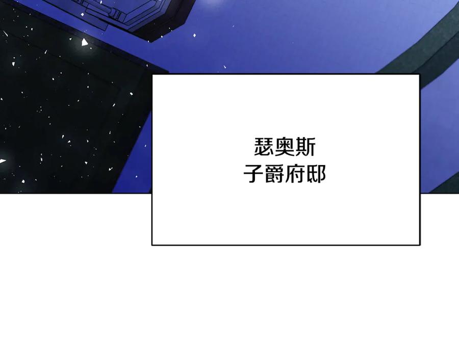 《破茧皇后》第115话 申请一起用餐 第4页