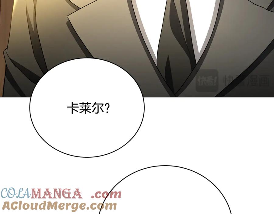《破茧皇后》第115话 申请一起用餐 第117页